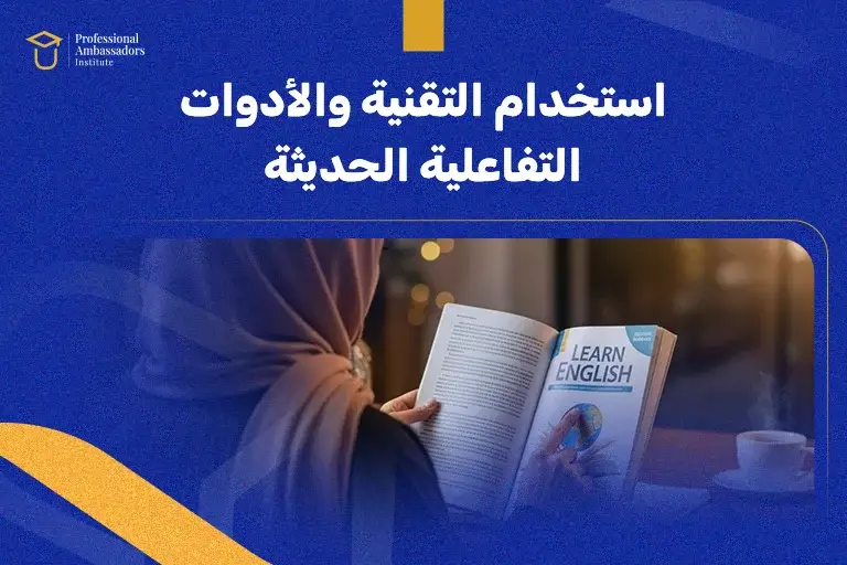 دورات اون لاين معتمدة في السعودية