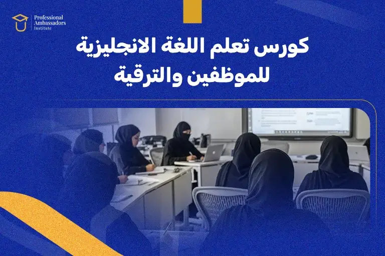 اهم المهارات المطلوبة في سوق العمل