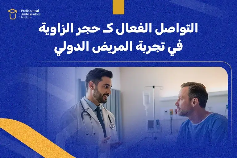 مصطلحات طبية انجليزية