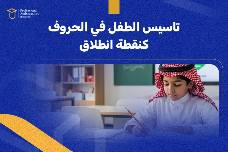 كورسات انجلش للاطفال